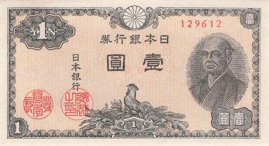 Japan p85 1 Yen 1946